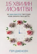 Переглянути уривок