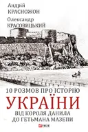 Переглянути уривок