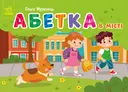 Переглянути уривок