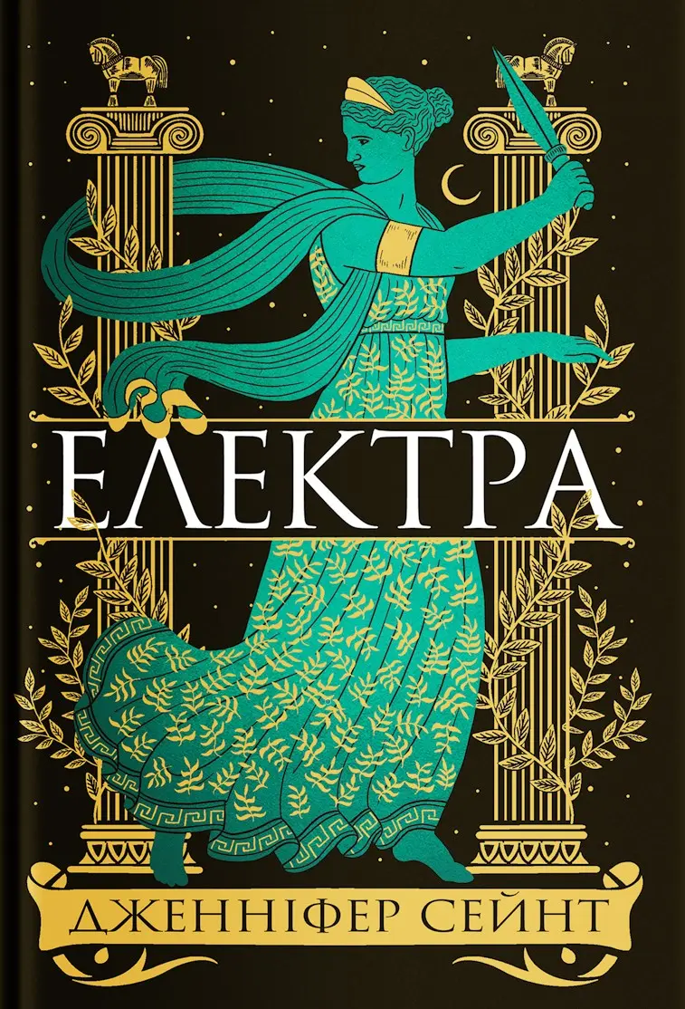 Обкладинка "Електра"