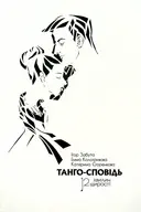 Переглянути уривок