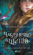 Переглянути уривок