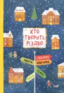 Переглянути уривок