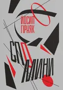 Переглянути уривок