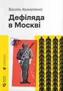 Переглянути уривок