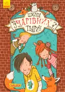 Переглянути уривок