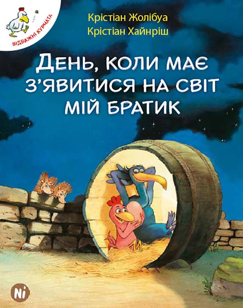 День, коли має з'явитися на світ мій братик