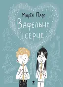 Переглянути уривок