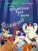 Переглянути уривок