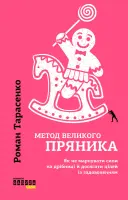 Переглянути уривок