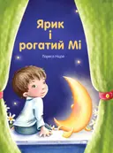 Переглянути уривок