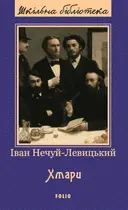 Переглянути уривок
