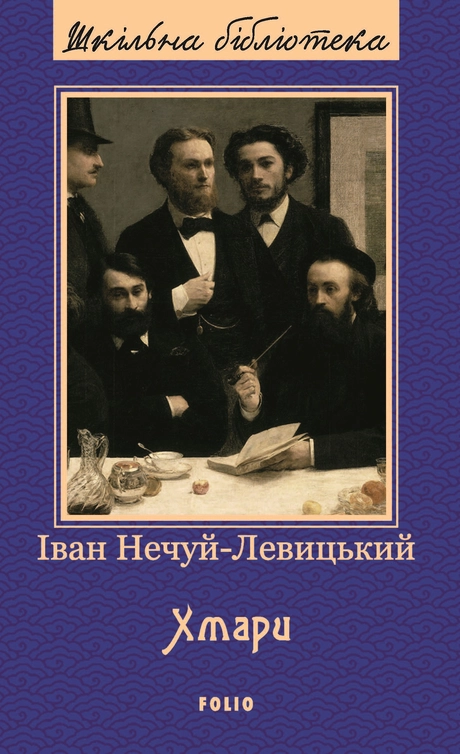 Хмари
