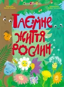 Переглянути уривок