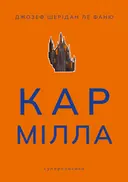 Переглянути уривок