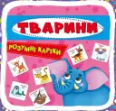 Переглянути уривок