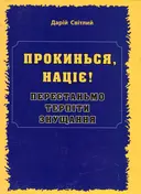 Переглянути уривок