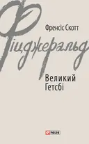 Переглянути уривок