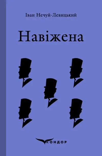 Обкладника "Навіжена. Вибране" Обкладинка "Навіжена. Вибране"