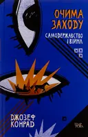 Переглянути уривок