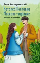 Переглянути уривок