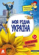 Переглянути уривок