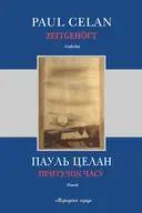 Переглянути уривок