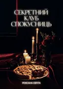 Переглянути уривок