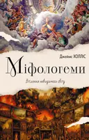 Переглянути уривок