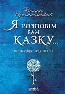 Переглянути уривок