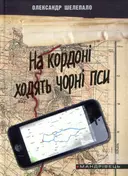 Переглянути уривок