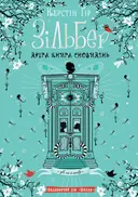 Переглянути уривок