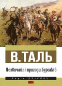 Переглянути уривок