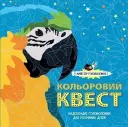 Переглянути уривок