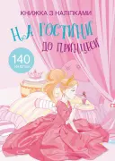 Переглянути уривок
