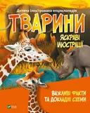 Переглянути уривок
