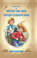Переглянути уривок
