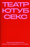 Переглянути уривок