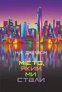 Переглянути уривок
