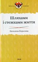 Переглянути уривок