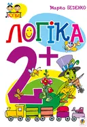 Переглянути уривок
