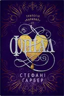 Переглянути уривок