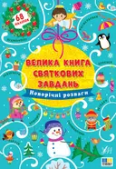 Переглянути уривок