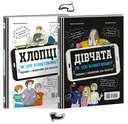 Переглянути уривок
