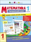 Переглянути уривок