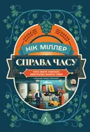 Переглянути уривок