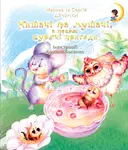 Переглянути уривок