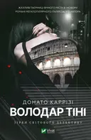 Переглянути уривок