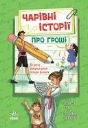 Переглянути уривок