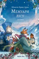 Переглянути уривок